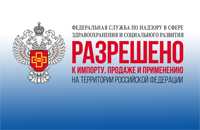 Оборудование с регистрационным удостоверением Минздрава РФ